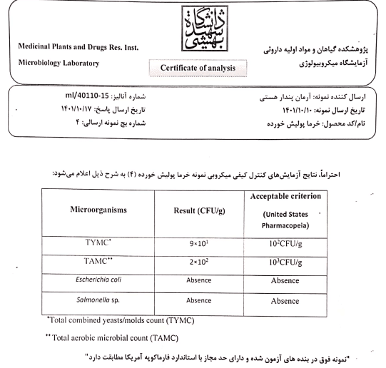 نتایج آزمون میکروبی نمونه خرمای پیارم