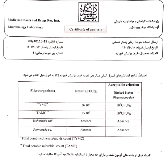 نتایج آزمون میکربی نمونه پیارم تولیدی 1401 شهرستان حاجیآباد