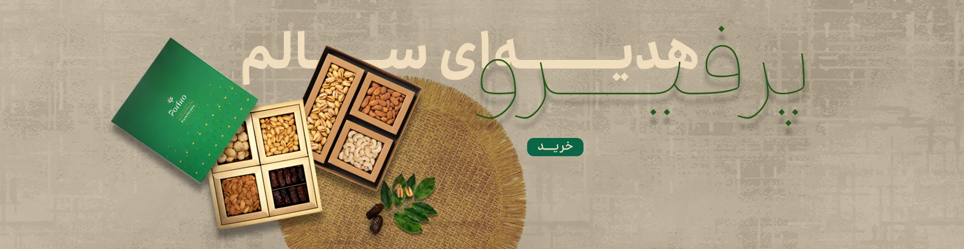 بنر اسلایدر ۱