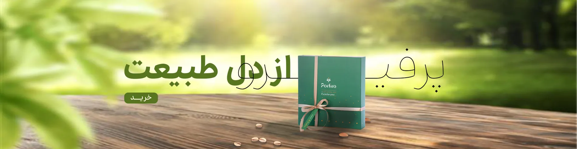 بنر اسلایدر ۱